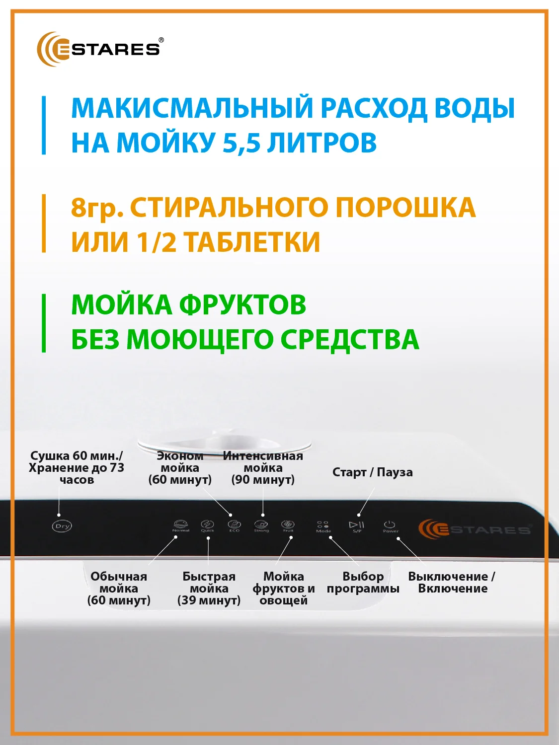 Компактная посудомоечная машина Estares EASYmini 900W ,428x425x458, черная и белая