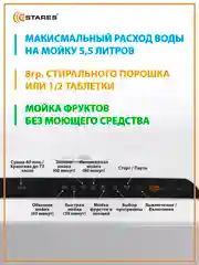 Компактная посудомоечная машина Estares EASYmini 900W ,428x425x458, черная и белая