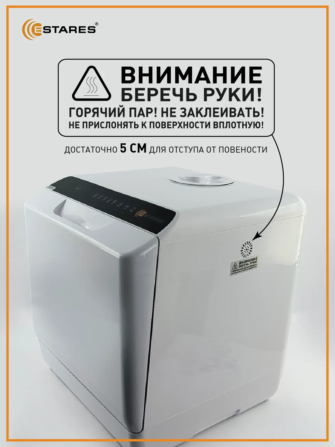 Компактная посудомоечная машина Estares EASYmini 900W ,428x425x458, черная и белая
