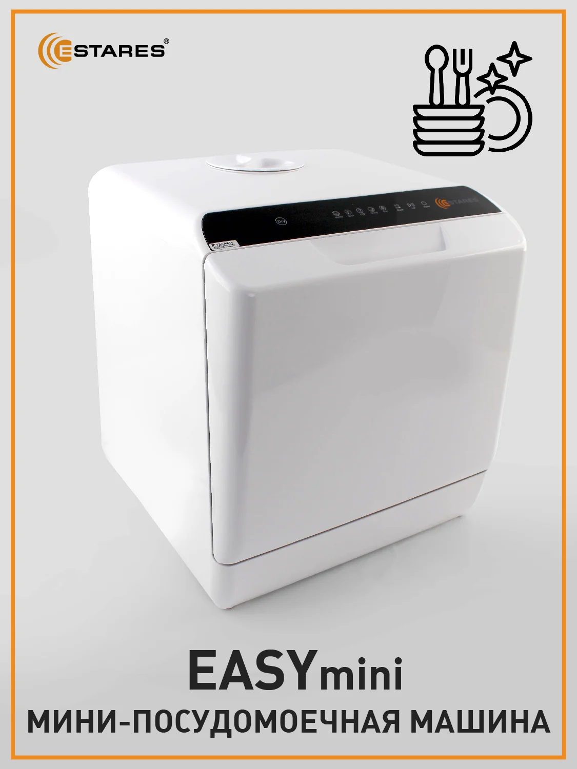 Белый компактная посудомоечная машина Estares EASYmini 900W ,428x425x458, черная и белая