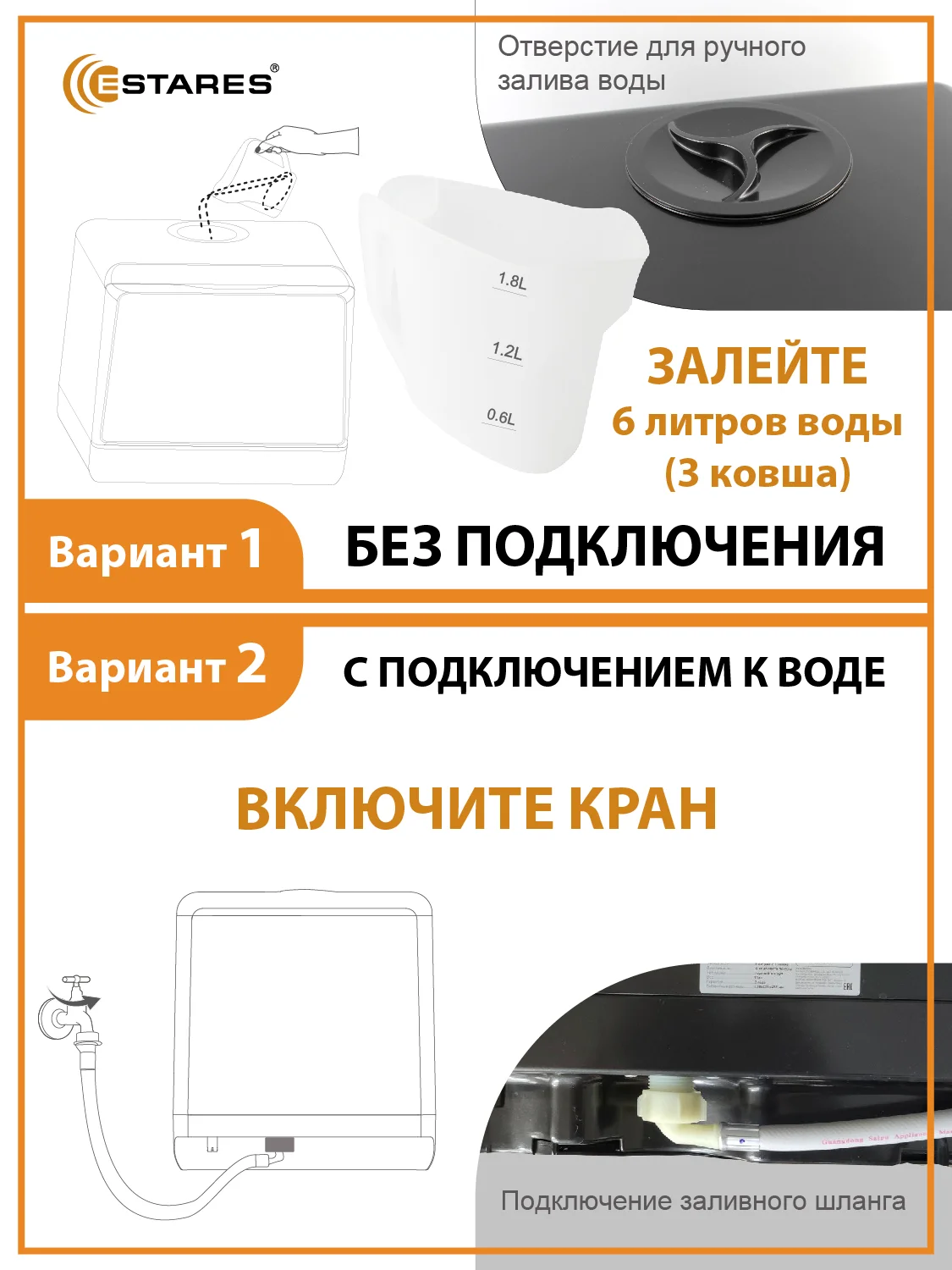 Компактная посудомоечная машина Estares EASYmini 900W ,428x425x458, черная и белая