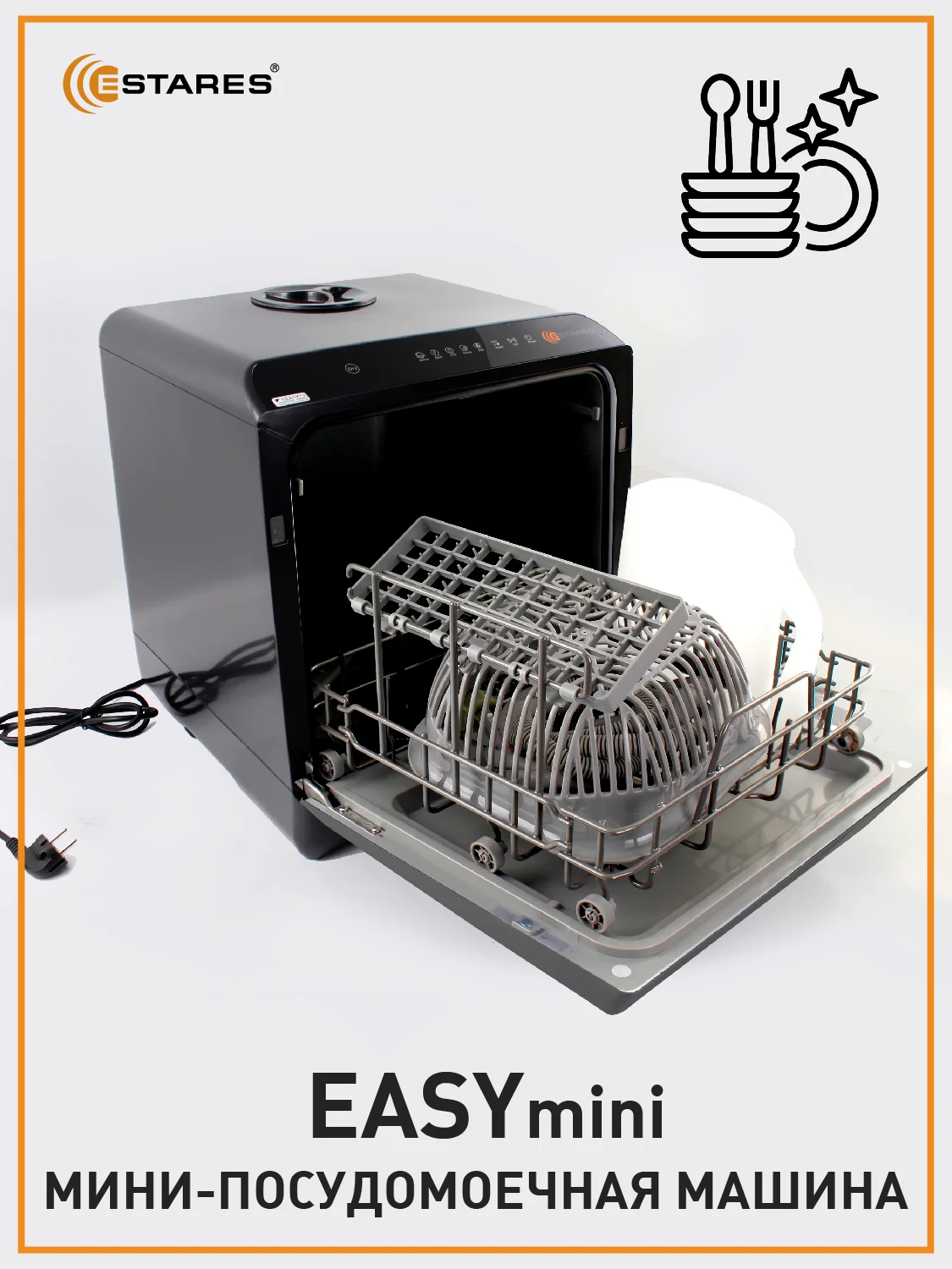Черный компактная посудомоечная машина Estares EASYmini 900W ,428x425x458, черная и белая