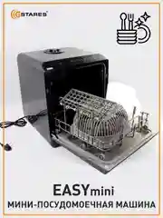 Черный компактная посудомоечная машина Estares EASYmini 900W ,428x425x458, черная и белая