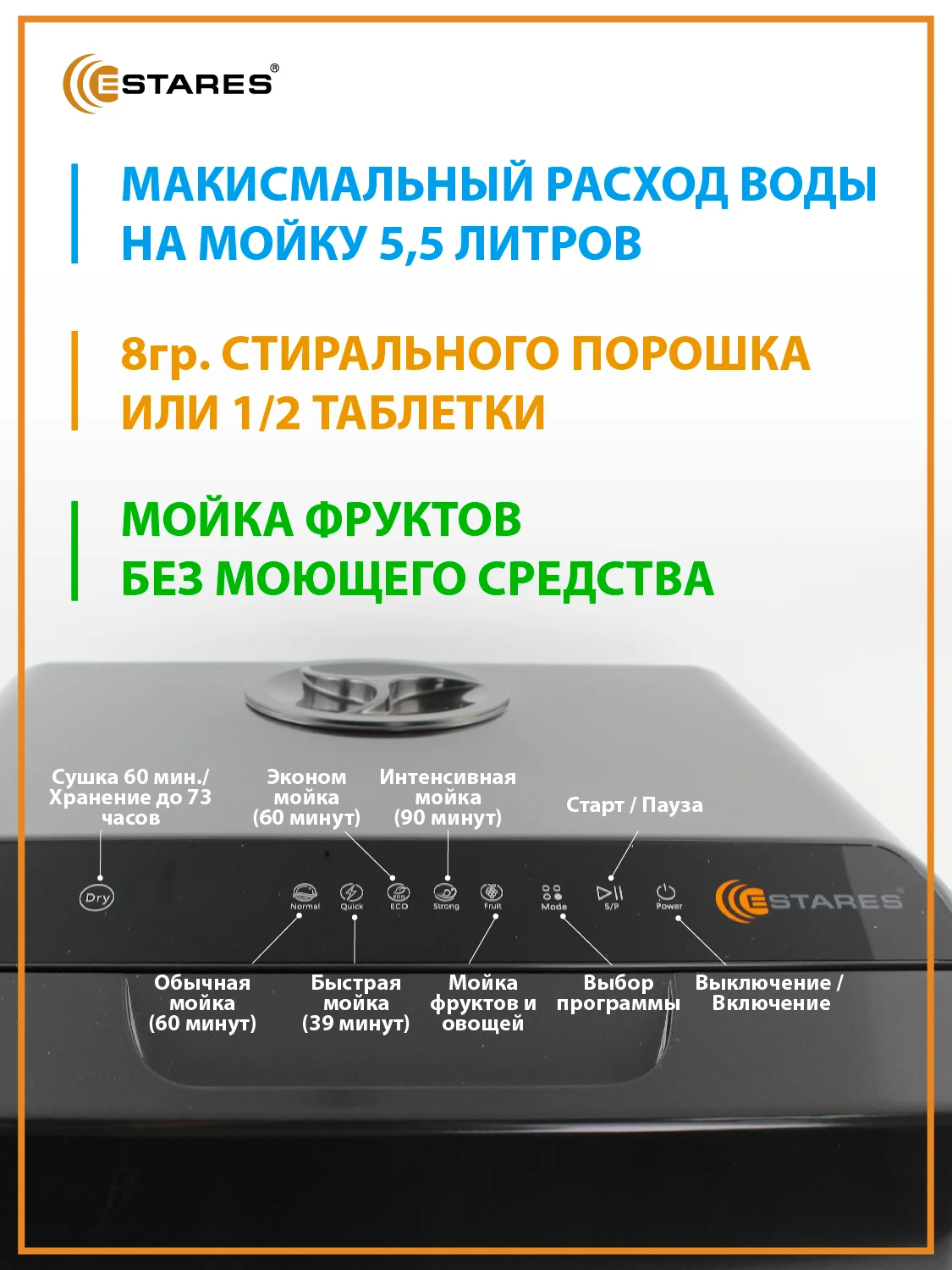 Черный компактная посудомоечная машина Estares EASYmini 900W ,428x425x458, черная и белая