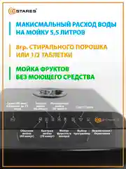 Черный компактная посудомоечная машина Estares EASYmini 900W ,428x425x458, черная и белая