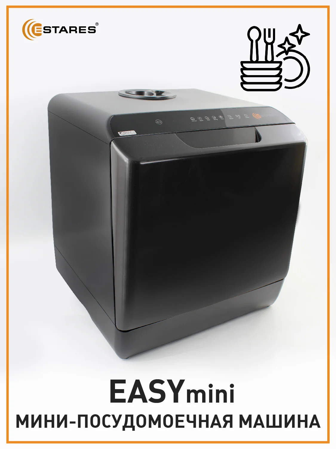 Черный компактная посудомоечная машина Estares EASYmini 900W ,428x425x458, черная и белая