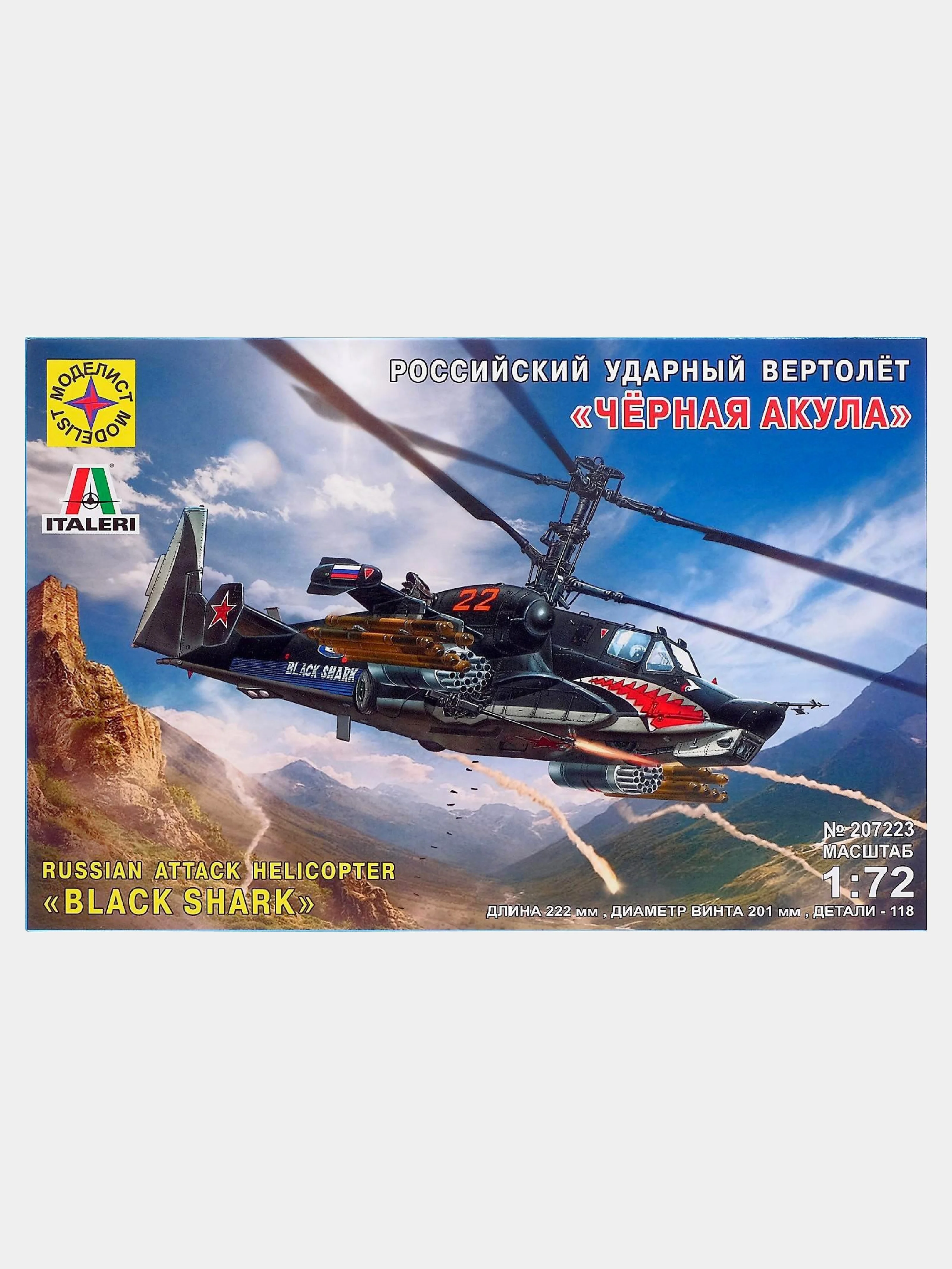 Черный сборная масштабная модель Моделист