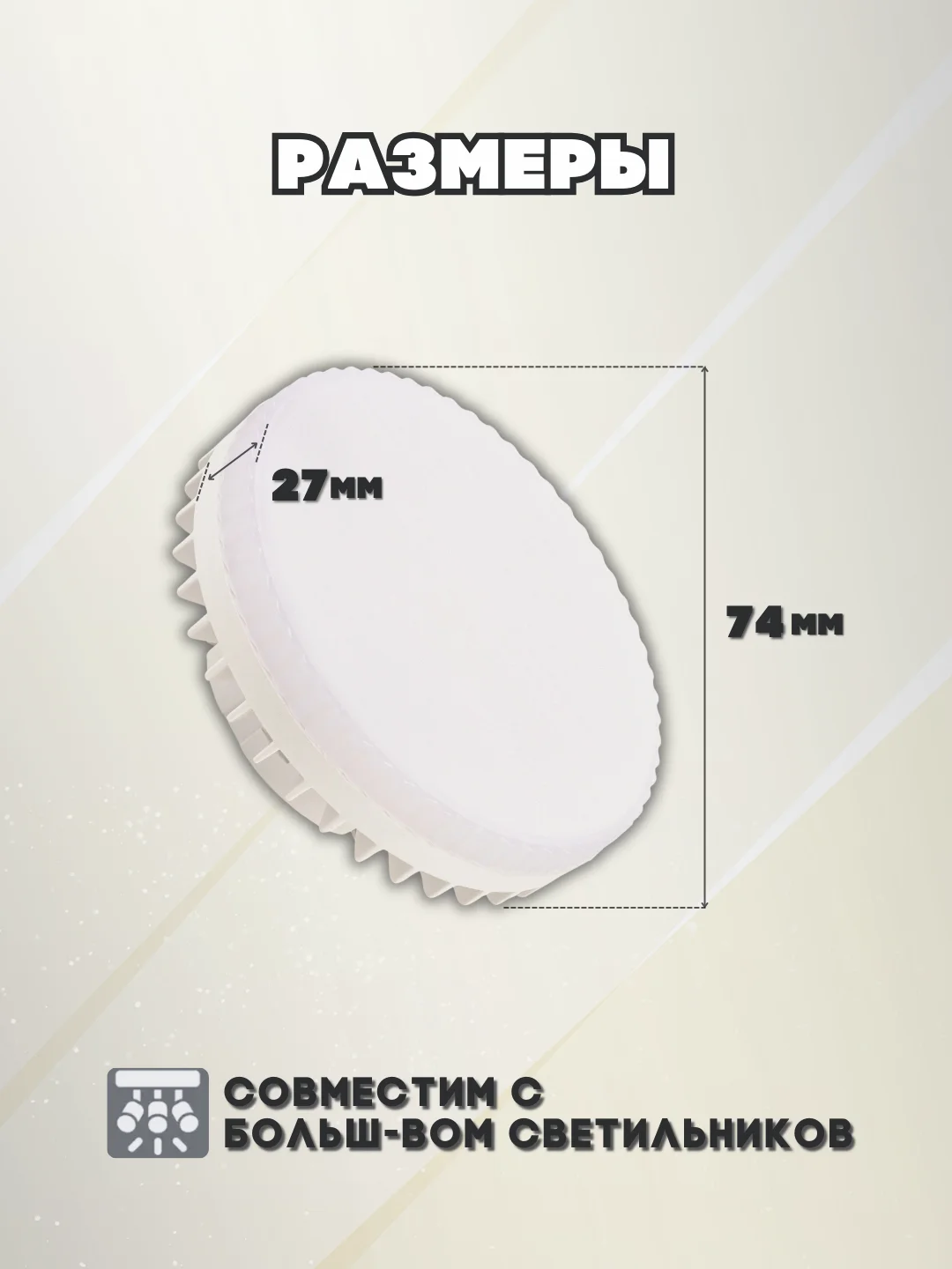 Лампа GX53 Leek 8W 4000K