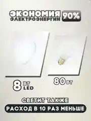 Лампа GX53 Leek 8W 4000K