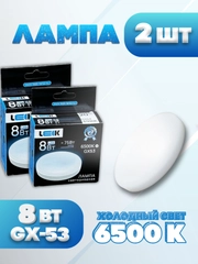 Лампа GX53 Leek 8W 6500K