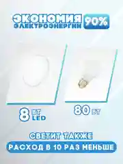 Лампа GX53 Leek 8W 6500K