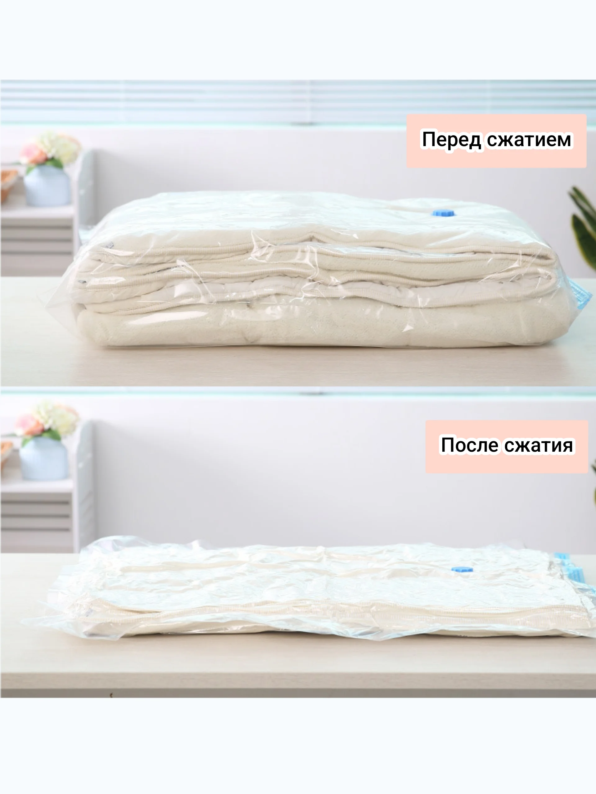 Вакуумные пакеты для хранения вещей , с клапаном