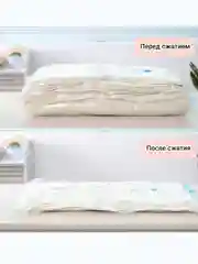 Вакуумные пакеты для хранения вещей , с клапаном
