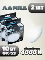 Лампа GX53 Leek 10w 4000 K