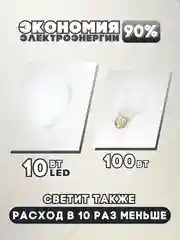 Лампа GX53 Leek 10w 4000 K