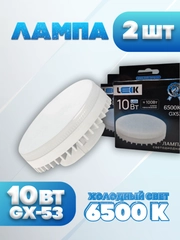Лампа GX53 Leek 10w 6500 K