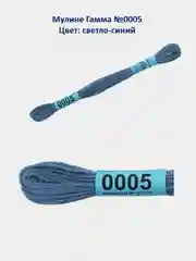 Мулине №0001-0050 нитки для вышивания Гамма Gamma, 100% хлопок