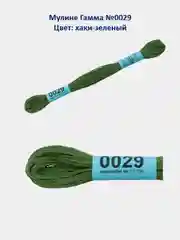 Мулине №0001-0050 нитки для вышивания Гамма Gamma, 100% хлопок