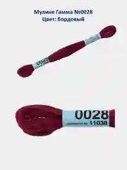 Мулине №0001-0050 нитки для вышивания Гамма Gamma, 100% хлопок