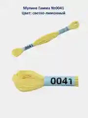 Мулине №0001-0050 нитки для вышивания Гамма Gamma, 100% хлопок