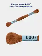 Мулине №0001-0050 нитки для вышивания Гамма Gamma, 100% хлопок