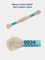 Мулине №0001-0050 нитки для вышивания Гамма Gamma, 100% хлопок