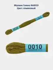 Мулине №0001-0050 нитки для вышивания Гамма Gamma, 100% хлопок