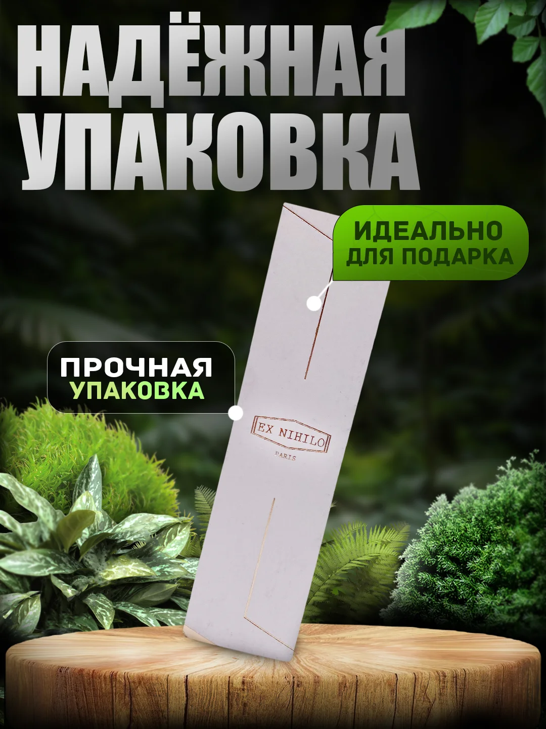 Духи по мотивам, 10 мл