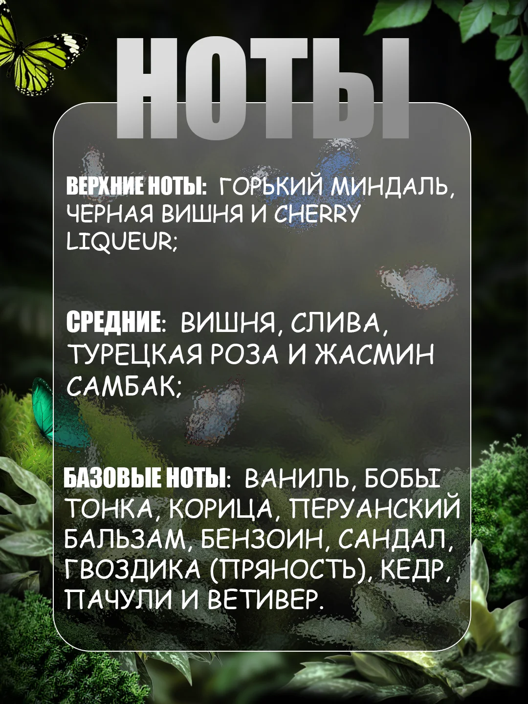 Алый духи по мотивам, 10 мл