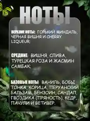 Алый духи по мотивам, 10 мл