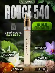 Багровый духи по мотивам, 10 мл