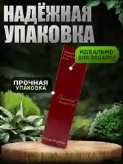 Багровый духи по мотивам, 10 мл