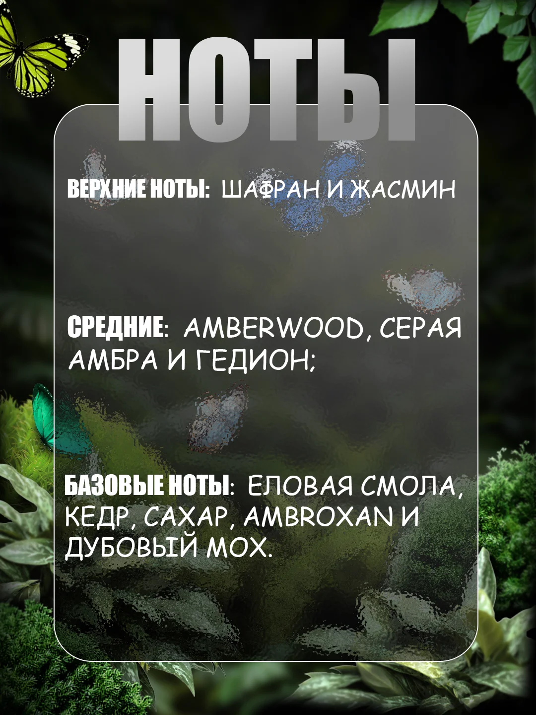Багровый духи по мотивам, 10 мл