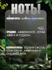 Багровый духи по мотивам, 10 мл