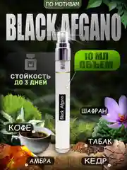 Черный духи по мотивам, 10 мл
