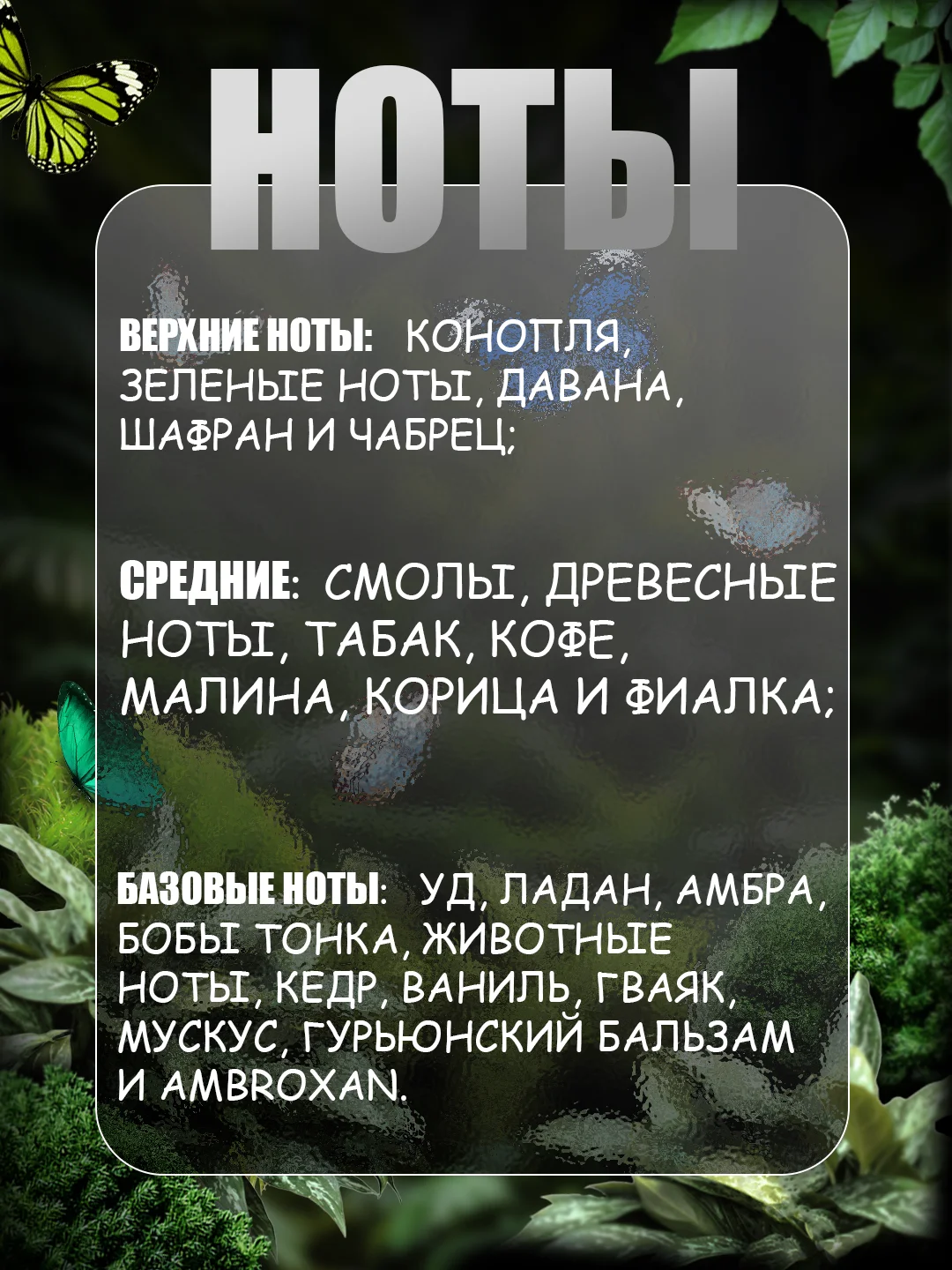 Черный духи по мотивам, 10 мл