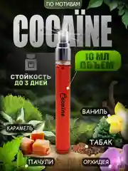 Шоколадный духи по мотивам, 10 мл