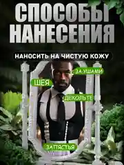 Шоколадный духи по мотивам, 10 мл