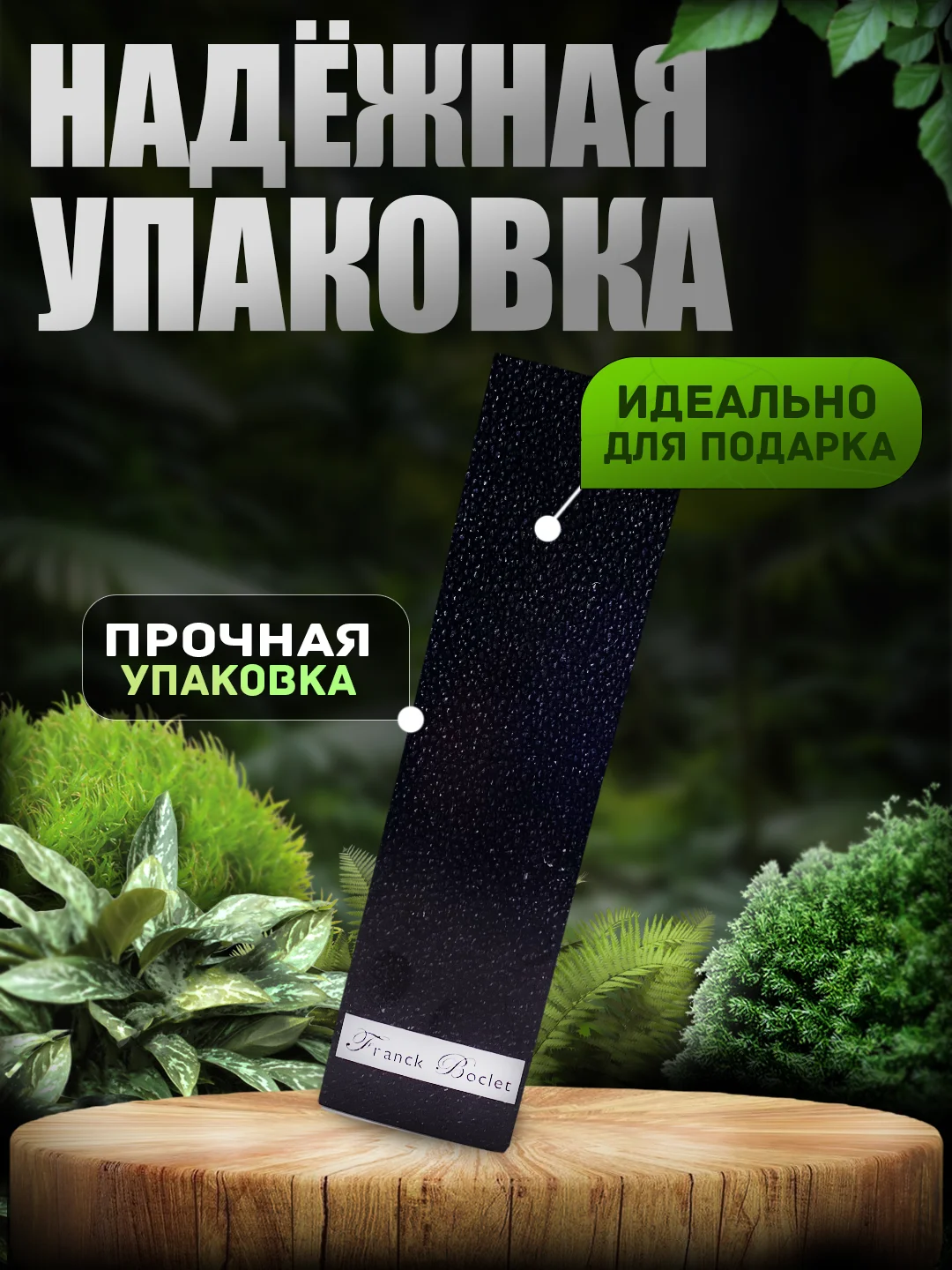 Шоколадный духи по мотивам, 10 мл