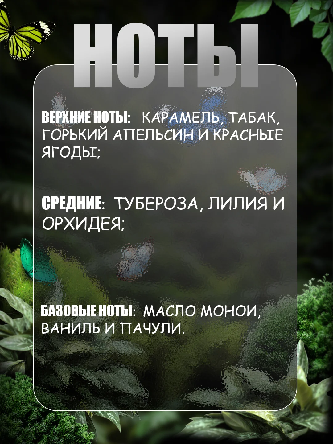 Шоколадный духи по мотивам, 10 мл
