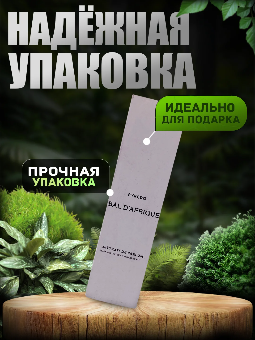 Слоновая кость духи по мотивам, 10 мл