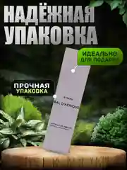 Слоновая кость духи по мотивам, 10 мл