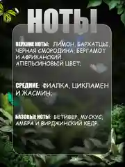 Слоновая кость духи по мотивам, 10 мл