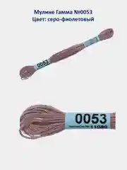Мулине №0051-0099 нитки для вышивания Гамма Gamma, 100% хлопок