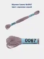 Мулине №0051-0099 нитки для вышивания Гамма Gamma, 100% хлопок