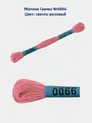 Мулине №0051-0099 нитки для вышивания Гамма Gamma, 100% хлопок