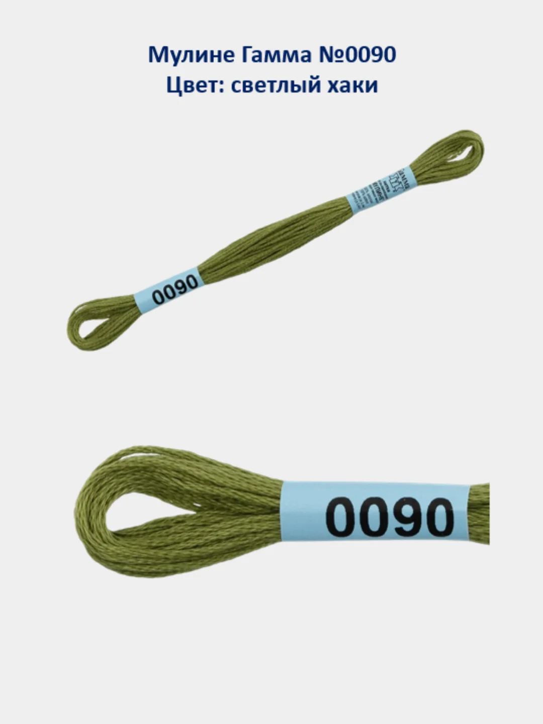 Мулине №0051-0099 нитки для вышивания Гамма Gamma, 100% хлопок