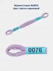 Мулине №0051-0099 нитки для вышивания Гамма Gamma, 100% хлопок