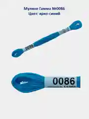 Мулине №0051-0099 нитки для вышивания Гамма Gamma, 100% хлопок