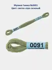 Мулине №0051-0099 нитки для вышивания Гамма Gamma, 100% хлопок